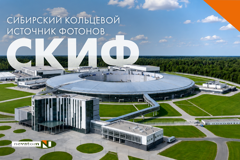 СКИФ: нестандартные воздуховоды для научного 
комплекса | Блог НЕВАТОМ